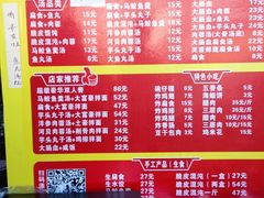 -卢聪艺小吃店(阳翟总店)