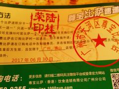 -尊宝比萨(棠东店)