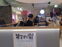 -粉粉乐鲷鱼烧(美罗城店)