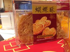 -陶陶居饼家(惠福东路店)