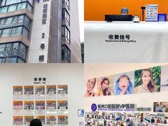 -杭州口腔医院(城西院区)