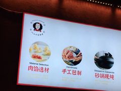 -八二小区抄手(龙湖上城天街店)