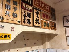 -矮子粉店1985·长沙米粉(湘春路店)