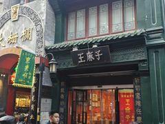 -北京前门大栅栏