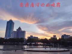 -南通濠河风景名胜区