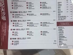 -池记(尖沙咀店)