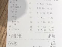 账单-管氏翅吧(护国寺店)
