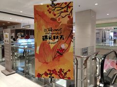 -丽达购物中心(崂山店)