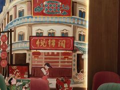 -悦得闲广式茶楼点心(石厦时代广场店)