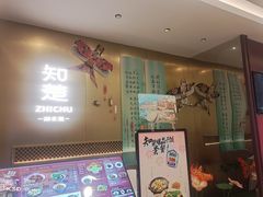 -知楚•精致湖北菜(武商MALL店)