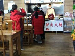 大堂-王胖子驴肉火烧(鼓楼店)