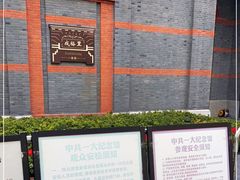 -中共一大纪念馆