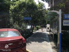 -碧云新天地家园