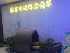 -醉胶东(友谊店)