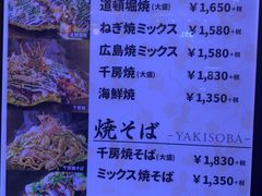 菜单-千房(道頓堀ビル店)
