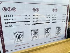 -品腐记·豆腐王朝(老门东总店)