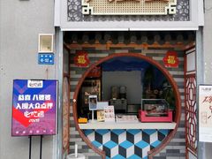 门面-八婆婆烧仙草(中山路店)