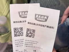 -黑色经典臭豆腐·湖南特产(坡子街店)