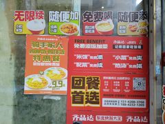 -齐品达烤肉饭(百联美食城店)