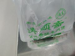 -牛街清顺斋小吃(牛街东里小区一区店)