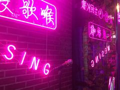 -友唱全民k歌(新中关购物中心店)