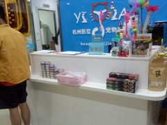 -萌兽医馆·宠物医院·猫骨科(创景店)