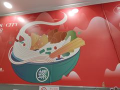 -螺大喜螺蛳粉(华业东方玫瑰店)