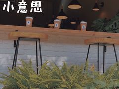 -小意思咖啡店(草桥店)