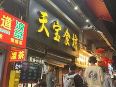 -天宝食坊·啫啫煲大排档(西华路店)