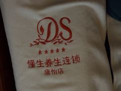 -懂生足疗SPA·康怡(天河北店)