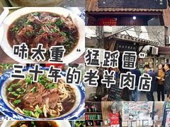 -南花桥羊肉馆老字号(乌镇店)