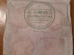 -赵小姐的店(鼓浪屿三友店)