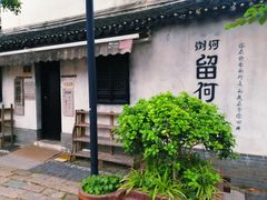 -浏河古镇