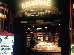 -西西弗书店&矢量咖啡(静安大悦城店)