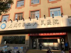 -无锡市第二人民医院(南院)