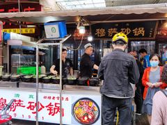 -清真·穆萨砂锅(大皮院店)