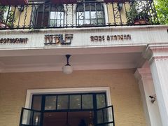 -玫瑰厅上海菜(兴国路店)