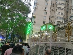 -满记烧饼(牛街东里小区一区店)