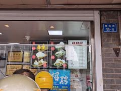 门面-航天馒头(瞻园路店)