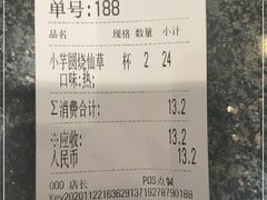 -书亦烧仙草(嘉新大厦店)