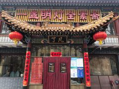 门面-一盏明灯全素斋(殊像寺店)
