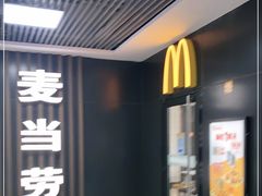 -麦当劳(杭州国际服装城店)