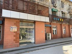 -中关村茶点