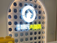 -西域胡氏大盘鸡(谈固店)