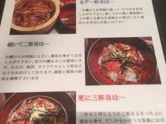 菜单-うなぎ つきじ宮川本廛(伊势丹新宿店)