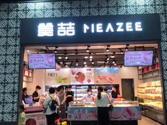 -美喆西饼(广州南站店)