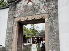 -丝绸小镇荻港古村