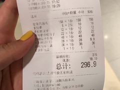 账单-云海肴·秘境·云南菜(金光华店)