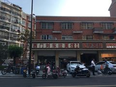 -西门刘东拉面馆(金珠花苑店)