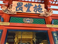 -浅草寺